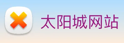 太阳城网站 Logo